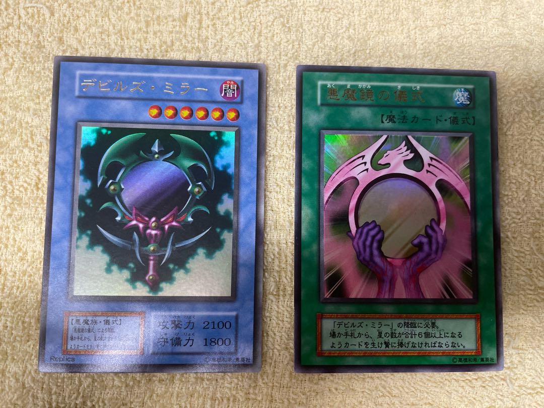 Fiend's Mirror Beastly Mirror Ritual