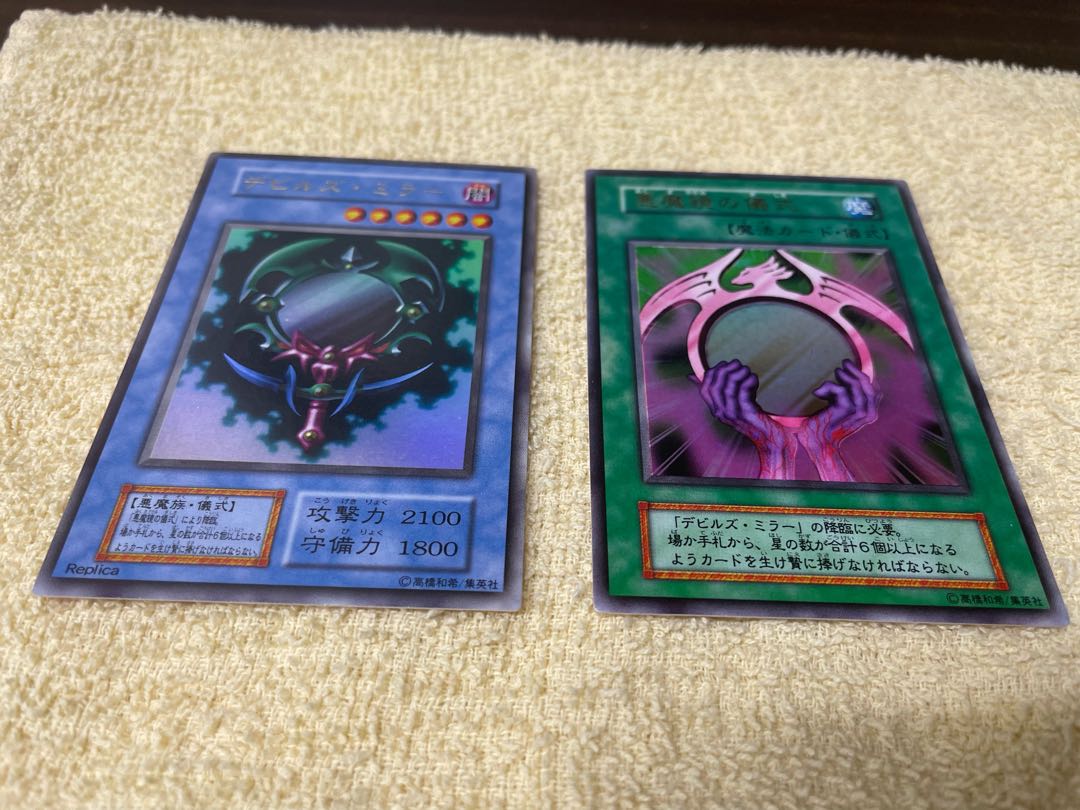 Fiend's Mirror Beastly Mirror Ritual