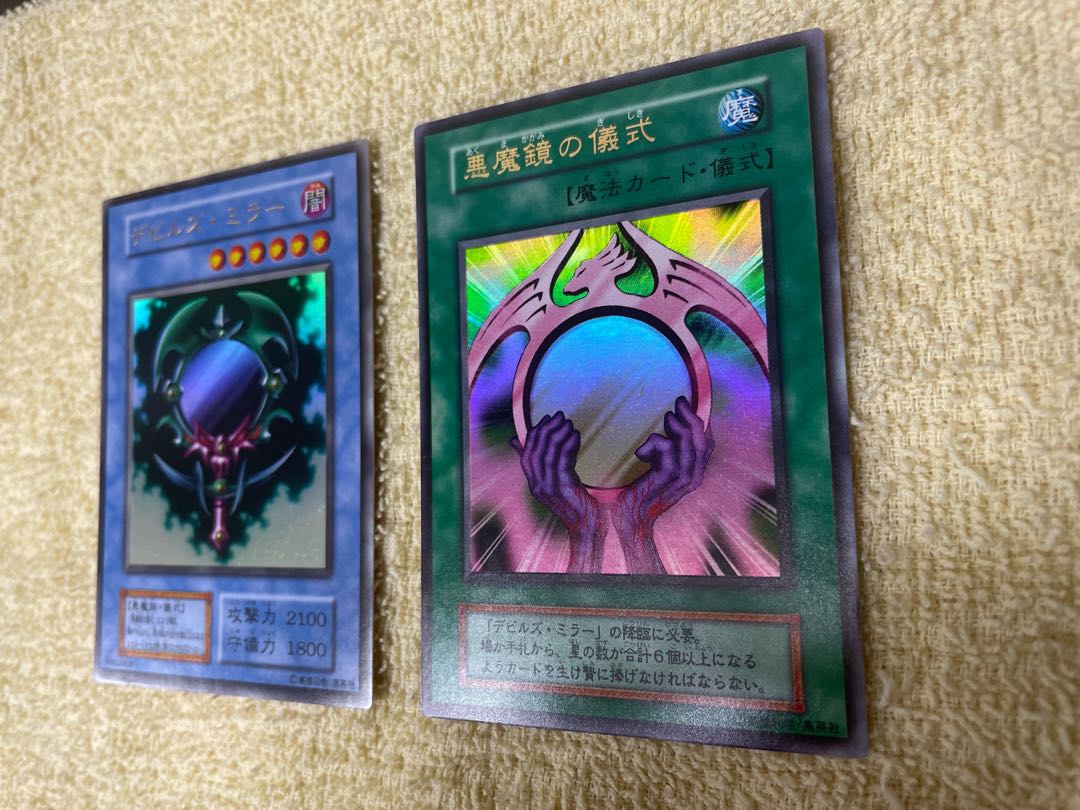 Fiend's Mirror Beastly Mirror Ritual