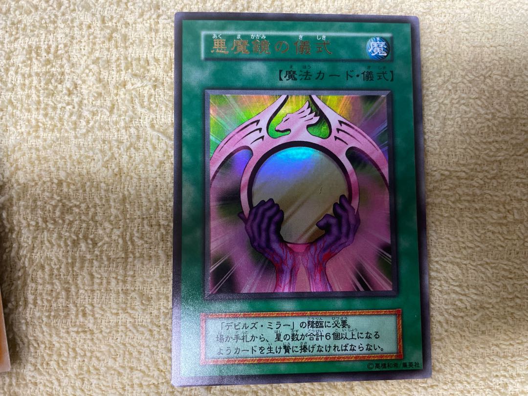 Fiend's Mirror Beastly Mirror Ritual