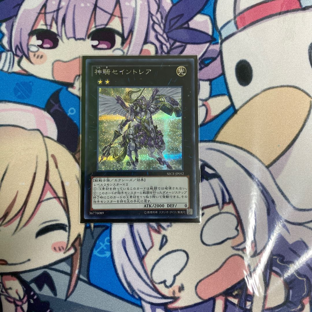 神騎セイントレア シークレットレア