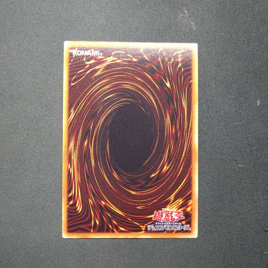 真青眼の究極竜 シークレットレア