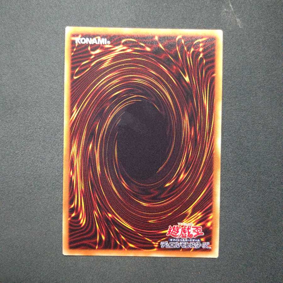 青眼の究極亜竜 シークレットレア