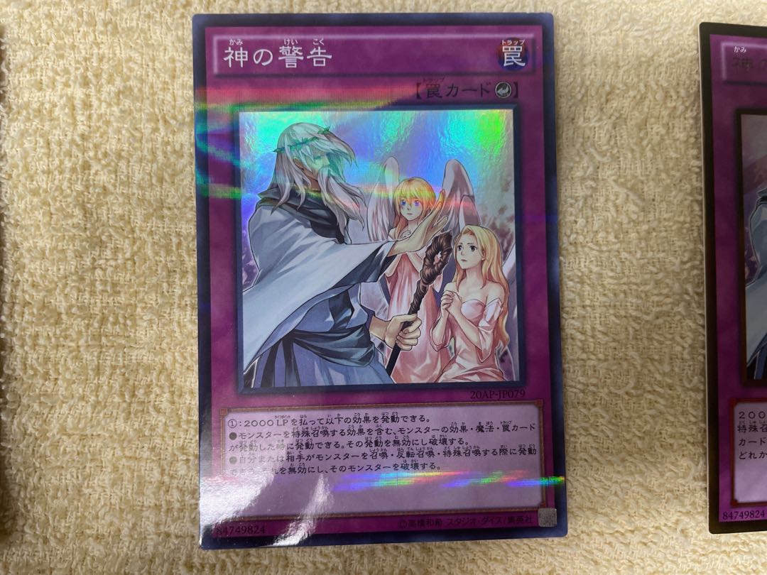 Solemn Warning 3 copies