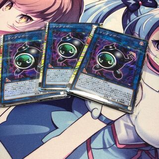 リングリボー　3枚セット