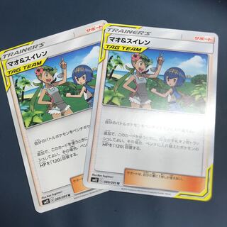 マオ＆スイレン 2枚セット