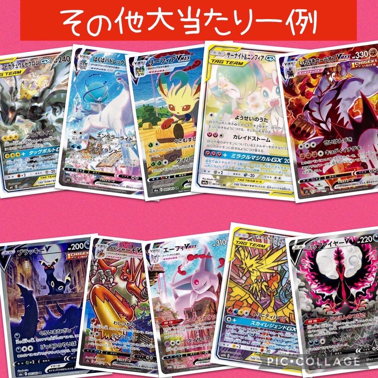 【2口購入用】SA確定ヒンバスオリパ！全90口！フォースダッシュ賞付き！   1枚