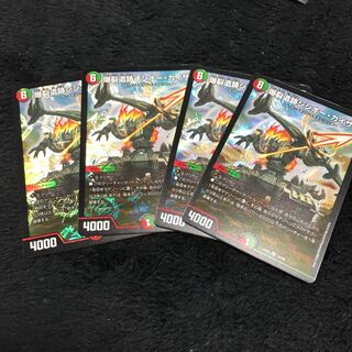 シシオーカイザー四枚セット