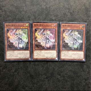 教導の聖女エクレシア スーパーレア3枚