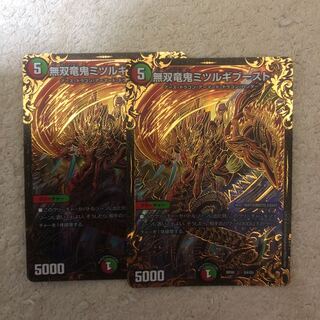 無双竜鬼ミツルギブースト