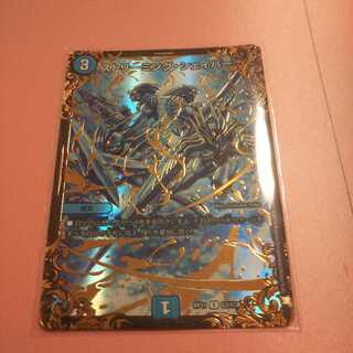 ストリーミングシェイパー