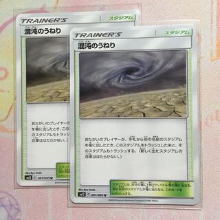 混沌のうねり2枚組