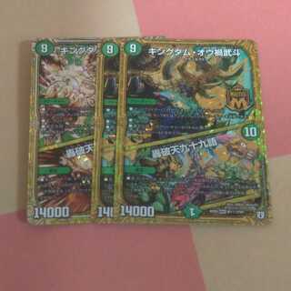 キングダムオウ禍武斗　