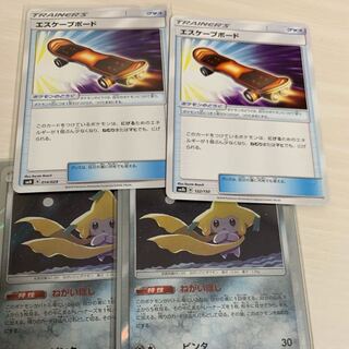 ジラーチ  ボードセット