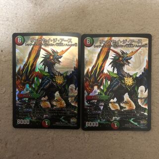 リュウセイジアース