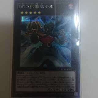 D/D/D Marksman King Tell Secret Rare
