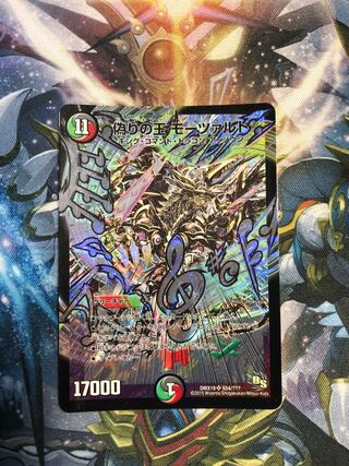 偽りの王 モーツァルト