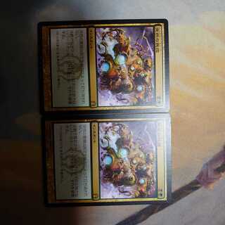 突然の衰微(日)2枚セット