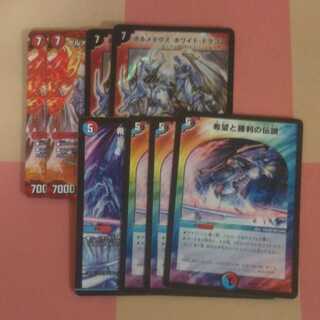 ボルメテウスホワイトドラゴン　希望と勝利の伝説