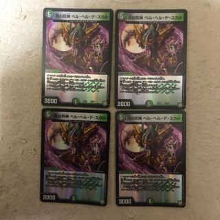 月の死神ベルヘルデスカル