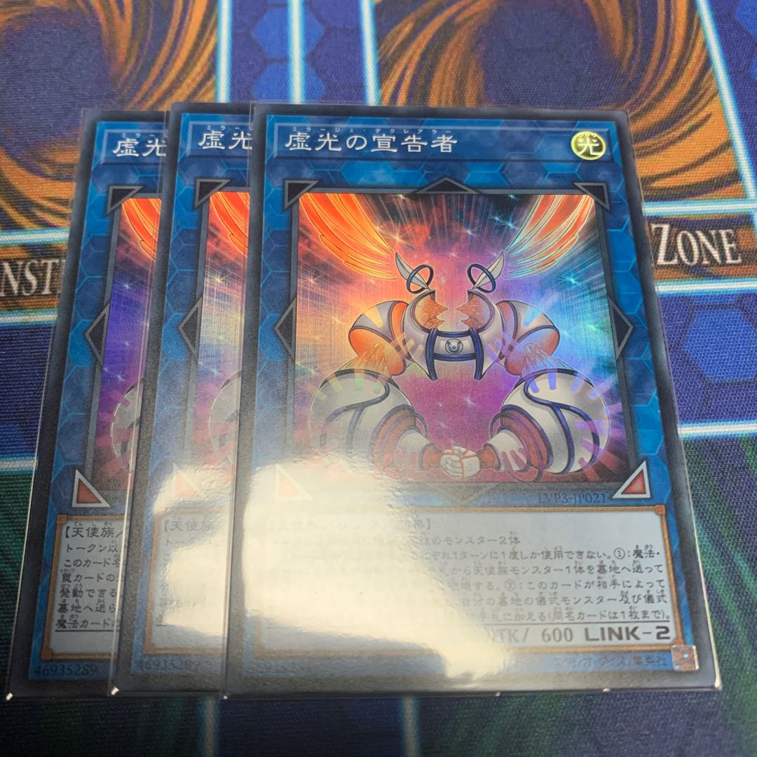 Herald of Mirage Lights 3