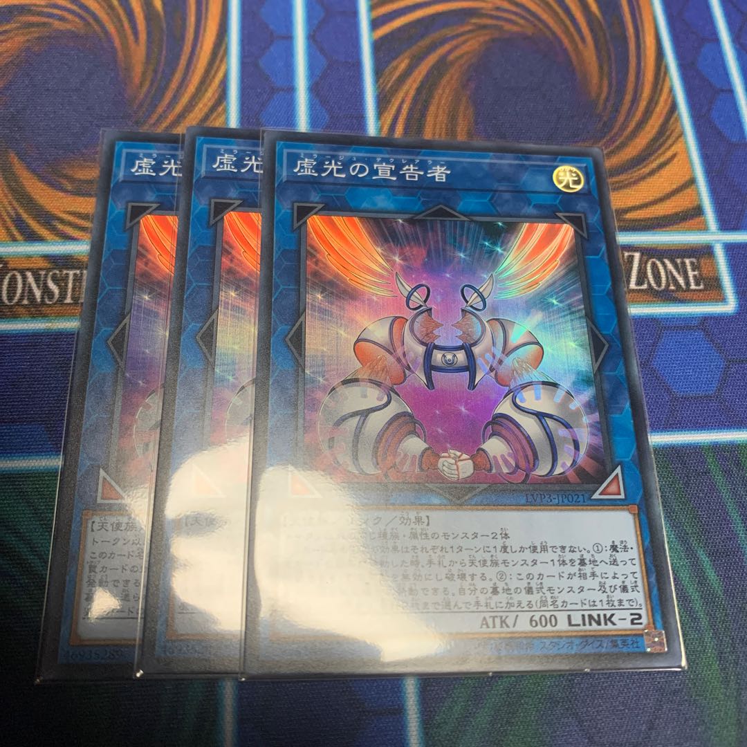 Herald of Mirage Lights 3