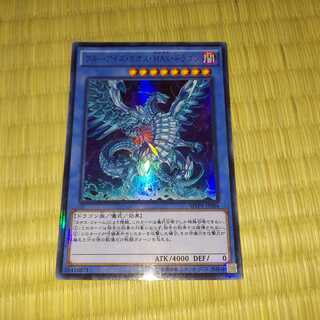 ブルーアイズ・カオス・MAX・ドラゴン KC ウルトラレア