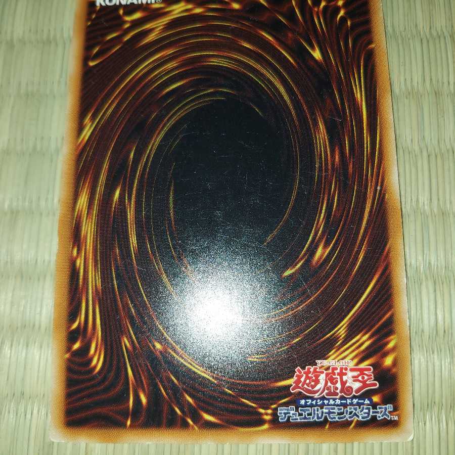 ブルーアイズ・カオス・MAX・ドラゴン KC ウルトラレア