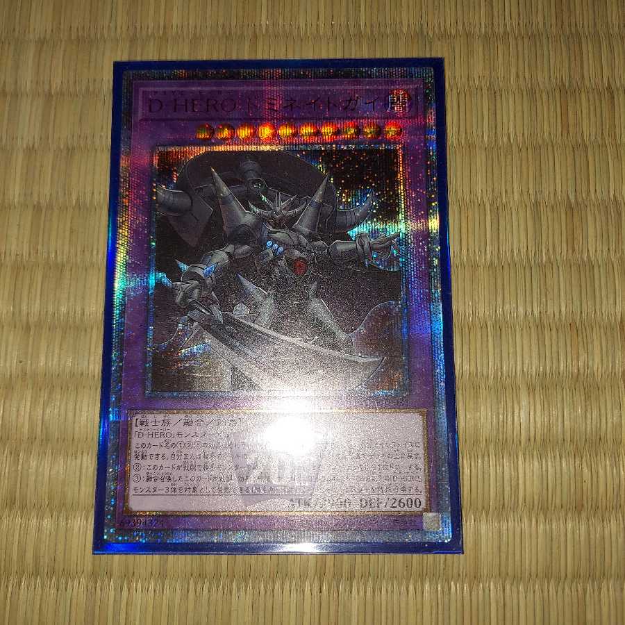 Destiny HERO - Dominance 20th Secret Rare