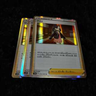 マリィ 3枚 エール団のしたっぱ 3枚 オーロラエネルギー 3枚