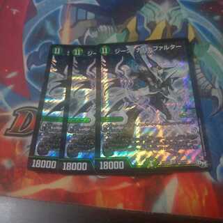 ジークナハトファルター