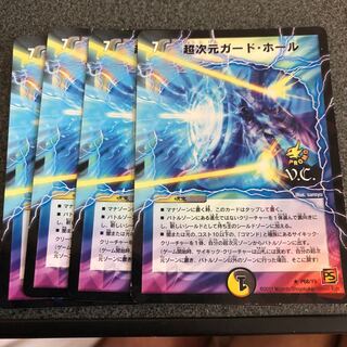 超次元ガードホールプロモ