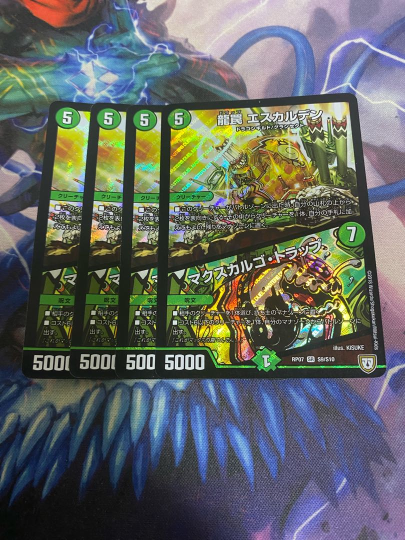 龍罠 エスカルデン|マクスカルゴ・トラップ