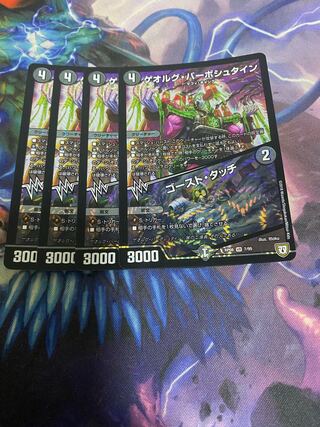 ゲオルグ・バーボシュタイン｜ゴースト・タッチ