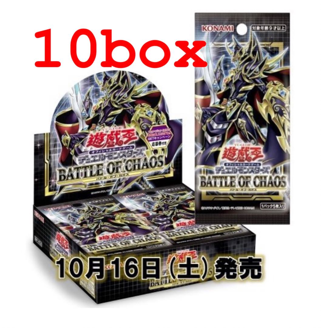 バトルオブカオス 初回限定版 プラスワン付き 10box
