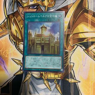 Golden Castle of Stromberg Super Rare