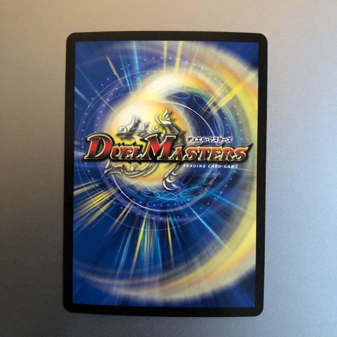 龍世界 ドラゴ大王