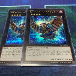 RRフォースストリクス シク2枚