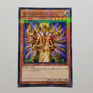 Sengegod Normal Parallel Last price reduction