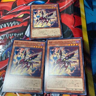 RR-インペイル・レイニアス ノーマル