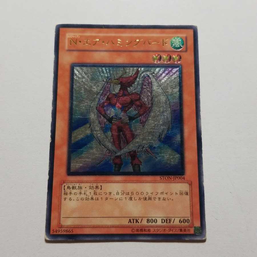 Nエアハミングバード　アルティメットレア　最終値下げ