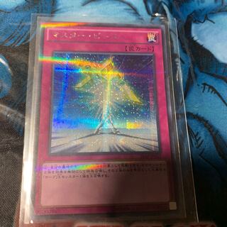 Halfway to Forever Parallel Secret Rare