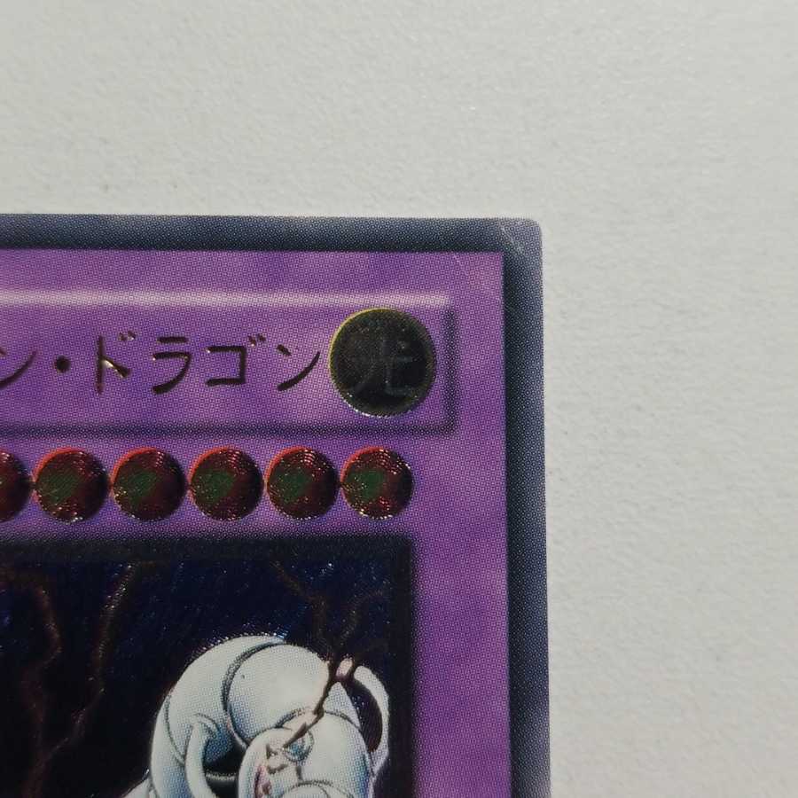 サイバーツインドラゴン　アルティメットレア　最終値下げ