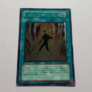 ファイヤーソウル　アルティメットレア　最終値下げ