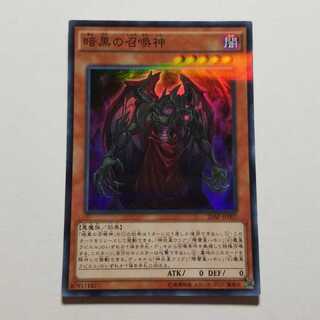 暗黒の召喚神　最終値下げ