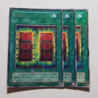 Magic Box of Death, Ultra Rare, 3 copies.