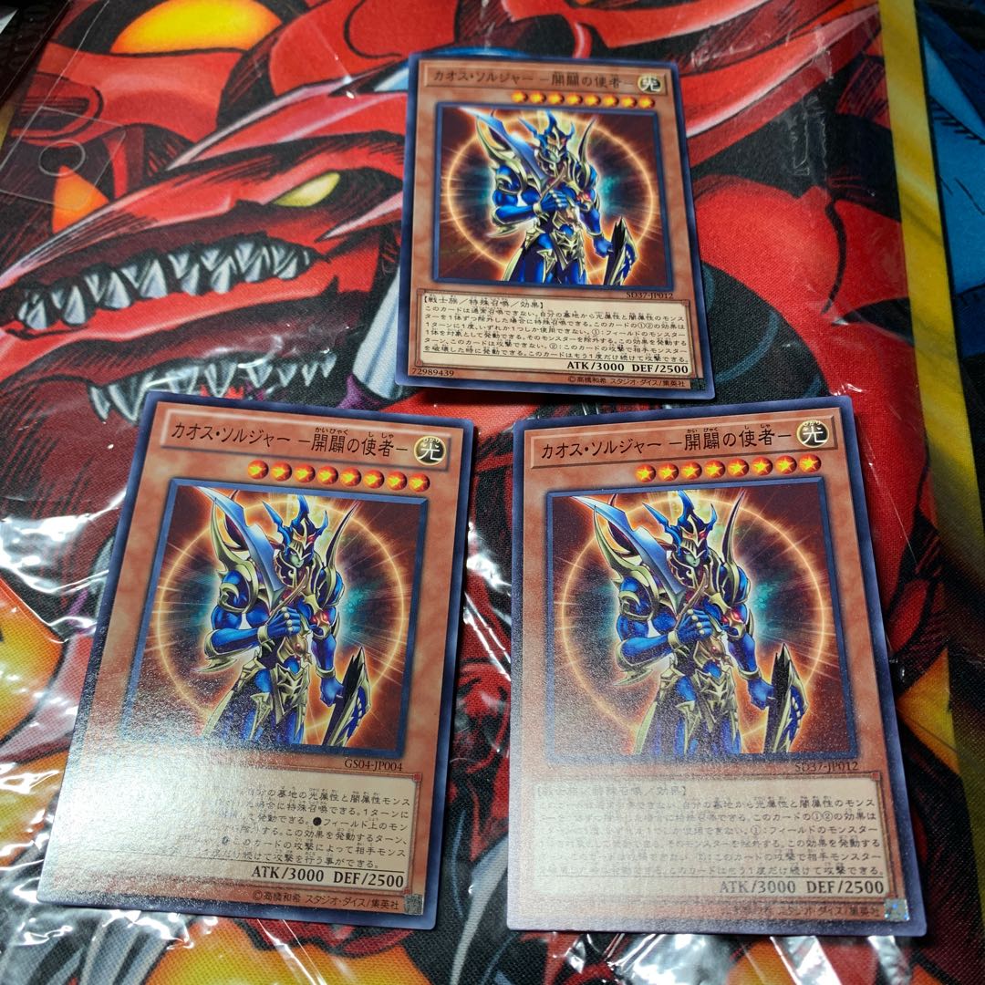 Black Luster Soldier -Emissary of Creation- Normal