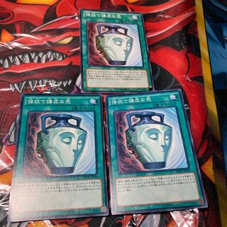 強欲で謙虚な壺 ノーマル