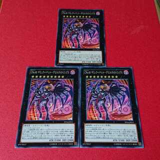 CNo.40 ギミック・パペット-デビルズ・ストリングス ノーマル ３枚