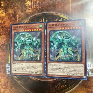 遊戯王★烈風帝ライザー★ノーマル二枚